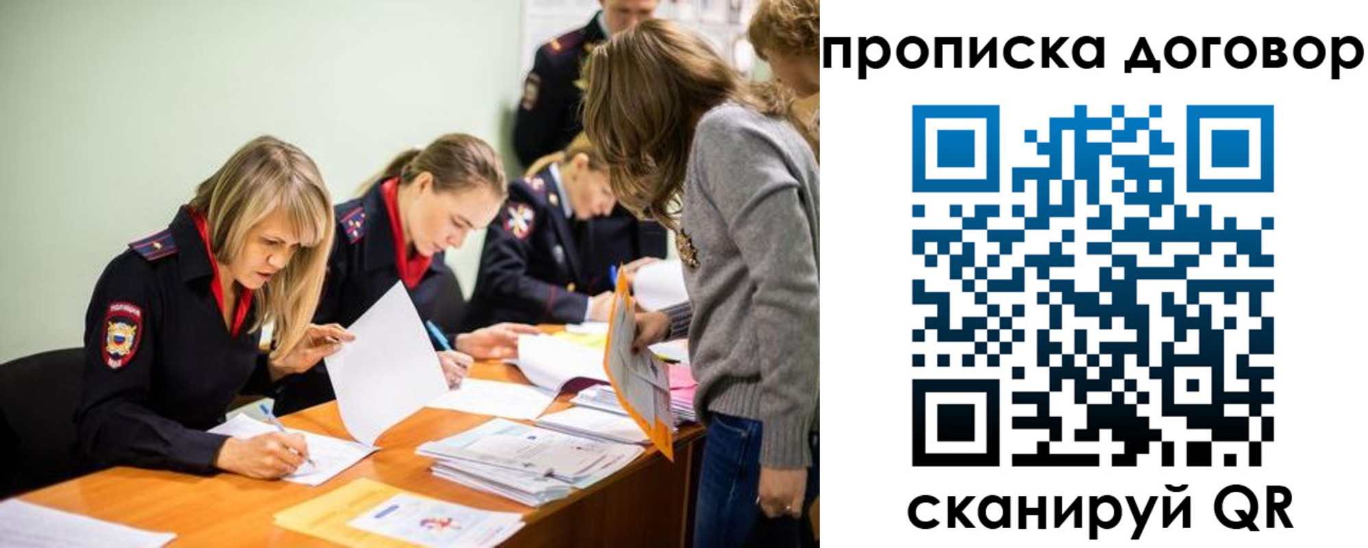 временная регистрация купить в Лысьве