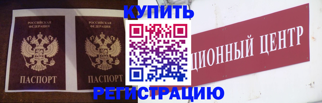 прописка паспорт в Лысьве