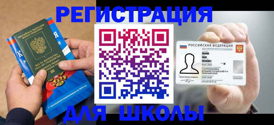прописка в квартире в Лысьве