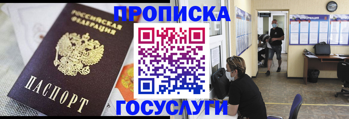 временная регистрация адрес в Лысьве